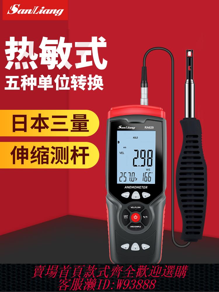 {公司貨 最低價}日本三量熱敏式風速儀風速計風量測量儀測風儀便攜式高精度手持式