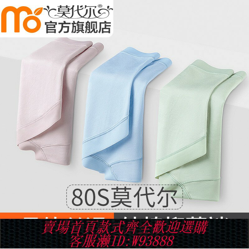 {臺灣公司貨 可打統編}莫代爾內褲女士純棉抗菌全棉襠冰絲夏季薄款無痕中腰透氣三角短褲