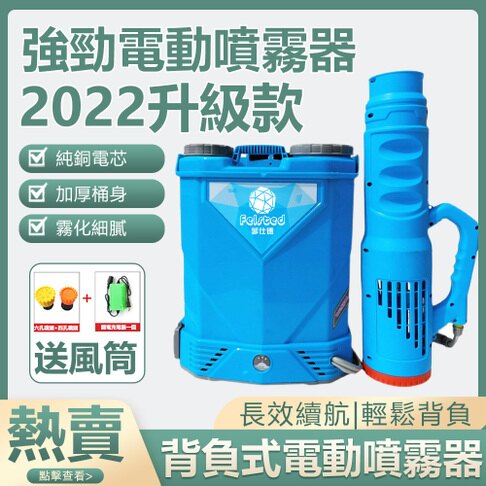 臺灣現貨園林霧化機背負式電動噴霧器彌霧手提打藥機高壓送風筒農用小型噴霧壺 雙11全館免運