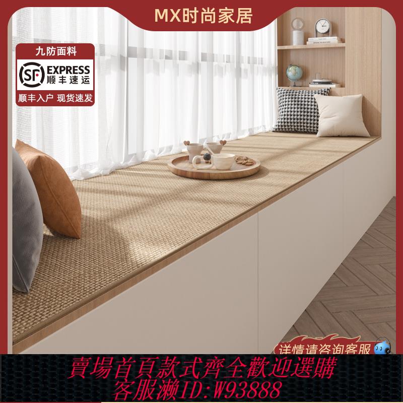 {臺灣公司貨 可打統編}飄窗墊窗臺坐墊子四季通用輕奢高階高階感陽臺毯防護定製2025新款