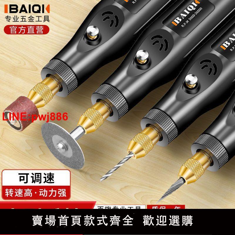 {臺灣公司 可開發票}電磨機小型手持打磨機電動玉石拋光雕刻筆工具木雕家用迷你電鉆