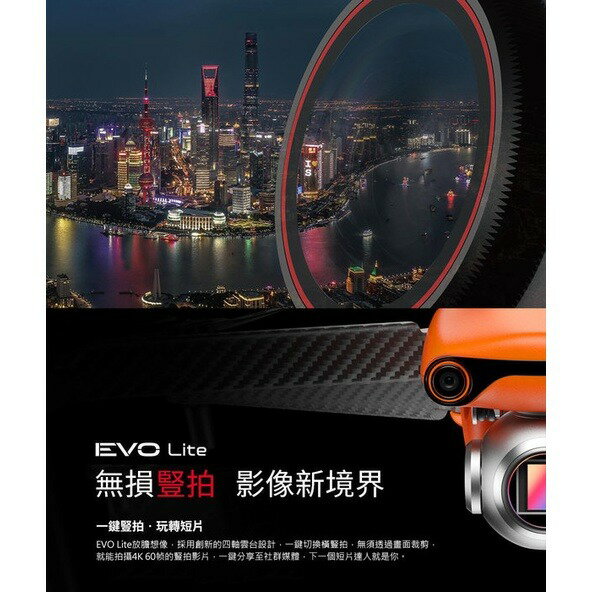【eYe攝影】台灣公司貨 Autel Robotics EVO Lite+ 攝影空拍機 標準套組 空拍機 超感光影像 2