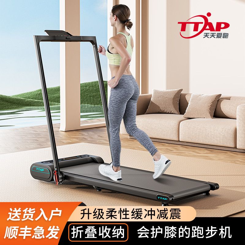 TTAP簡易跑步機家用款小型靜音室內家庭便攜式平板電動走步機健身