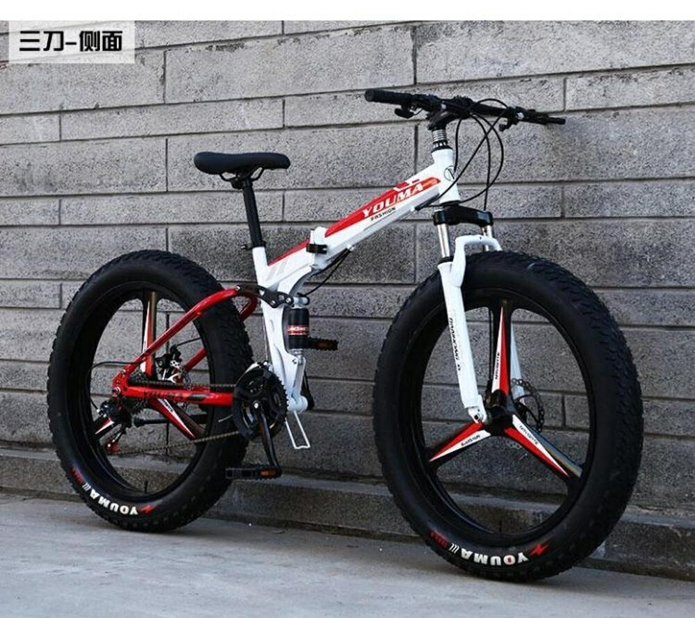 幽馬折疊21\24變速越野沙灘雪地車4.0超寬大輪胎山地自行車男女式學生單車 DF 都市時尚