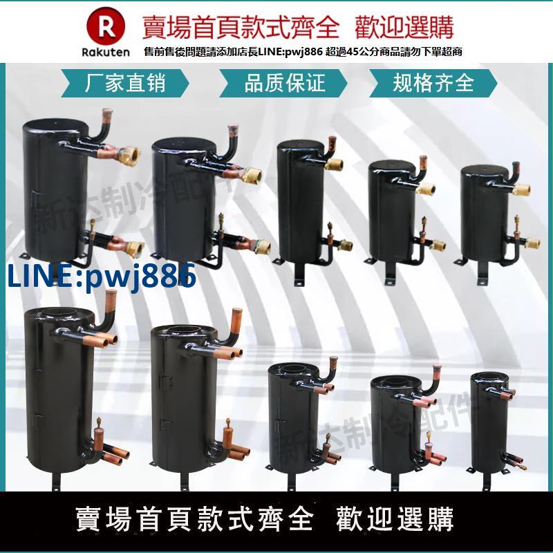 【臺灣公司 品質保固】1-15P匹 殼管式高效罐換熱器 空氣能冷凝器 空調水源機製冷蒸發器