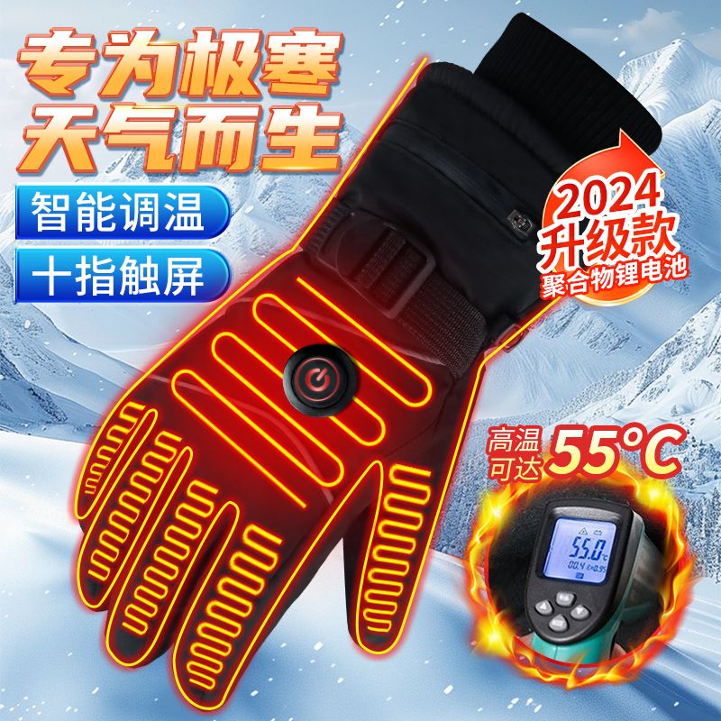 【台灣公司 可開發票】新款充電加熱手套男雙面發熱冬季保暖鋰電池電熱手指防風防水防寒 1