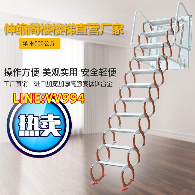 特賣價✅可開發票閣樓伸縮樓梯家用加厚隱形伸拉梯室內外壁掛整體折疊別墅復式梯子