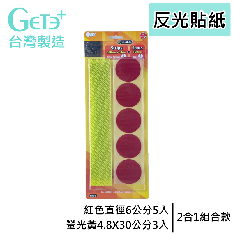 背膠反光片 反光貼紙 (紅色直徑6公分*5入+ 螢光黃48mm*300mm*3入)