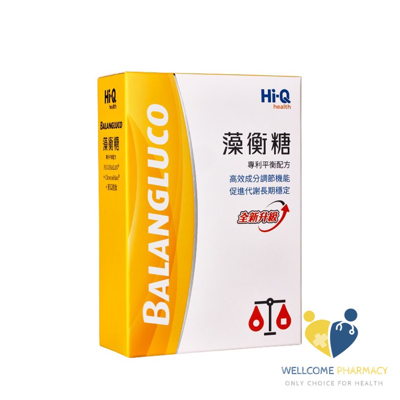 Hi-Q health 藻衡糖 專利平衡配方膠囊(90顆/盒)原廠公司貨 唯康藥局