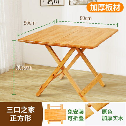 折疊桌 實木折疊桌子餐桌家用簡易便攜式飯桌小方桌小戶型戶外吃飯擺攤T