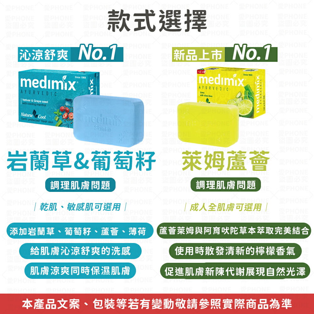 印度香皂 MEDIMIX 綠寶石皇室藥草浴 美肌皂125g 阿育吠陀 肥皂 藥草 美姬仕 藥草浴 印度MEDIMIX 【Z068】 4