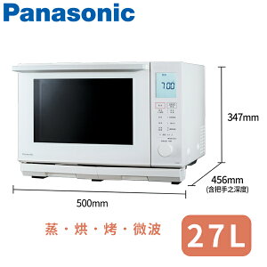 Panasonic 國際牌 27公升 蒸氣烘燒烤微波爐 NN-BS607 贈膳魔師不銹鋼三入刀具組(SP-2403)