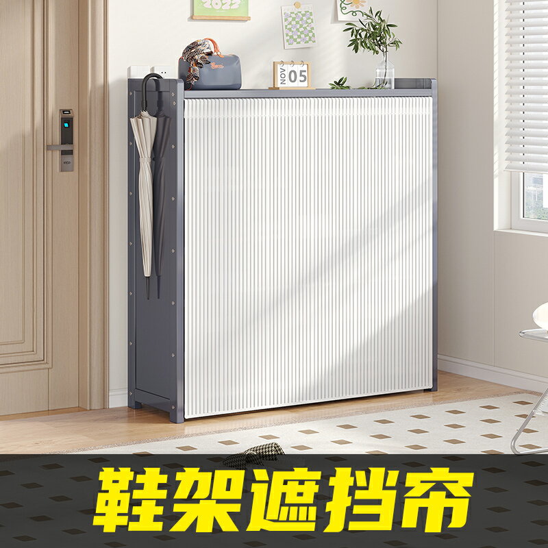 【臺灣公司優質服務】簡易鞋架防塵遮擋簾布門口鞋櫃家用室內多層收納出租屋用結實耐用