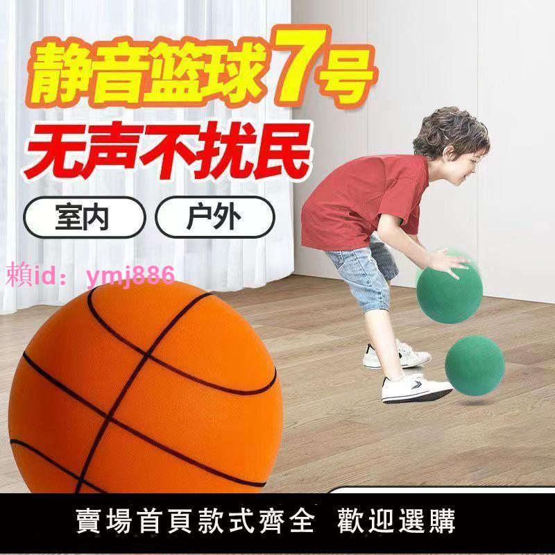 靜音籃球拍拍球兒童室內訓練寶寶無聲海綿彈力小皮球類玩具批發