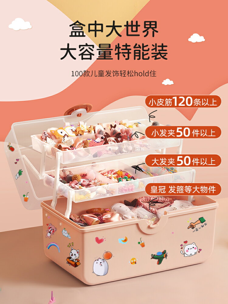 兒童發飾收納盒女孩寶寶發夾橡皮筋頭飾發卡圈梳妝可愛頭繩首飾盒