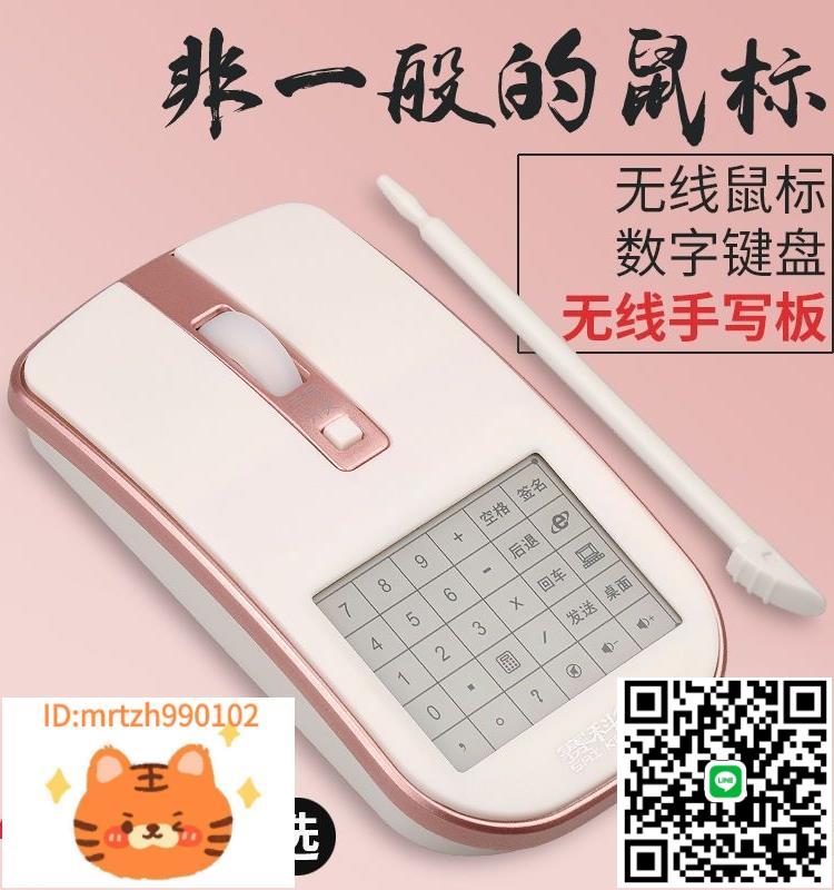 手寫滑鼠臺式電腦寫字輸入漢筆記本無線靜音寫字板語音打字小鍵盤-淘淘屋