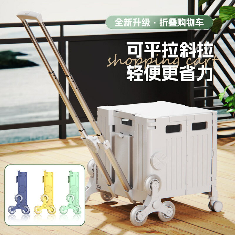 快速出貨 公司貨 露營拉桿車折疊便攜戶外收納箱大容量家用購物車取快遞拉桿野營車
