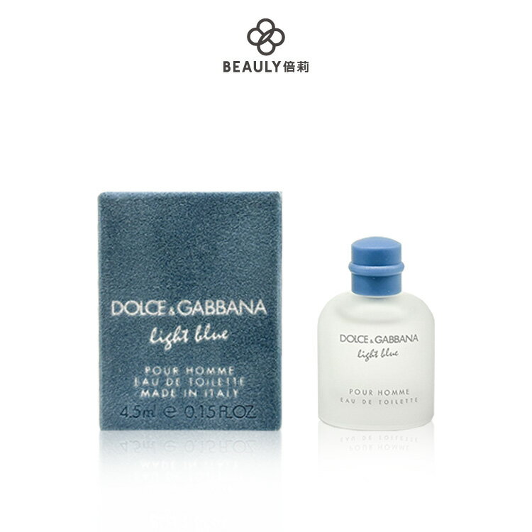 Dolce&Gabbana Light Blue 淺藍男性淡香水 4.5ml《BEAULY倍莉》