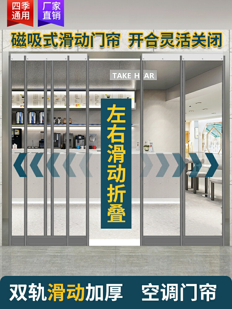 折疊門簾 窗簾門簾 遮光簾 滑動折疊空調門簾店鋪商用隔斷簾平移磁吸透明軟塑膠防走軌道滑軌