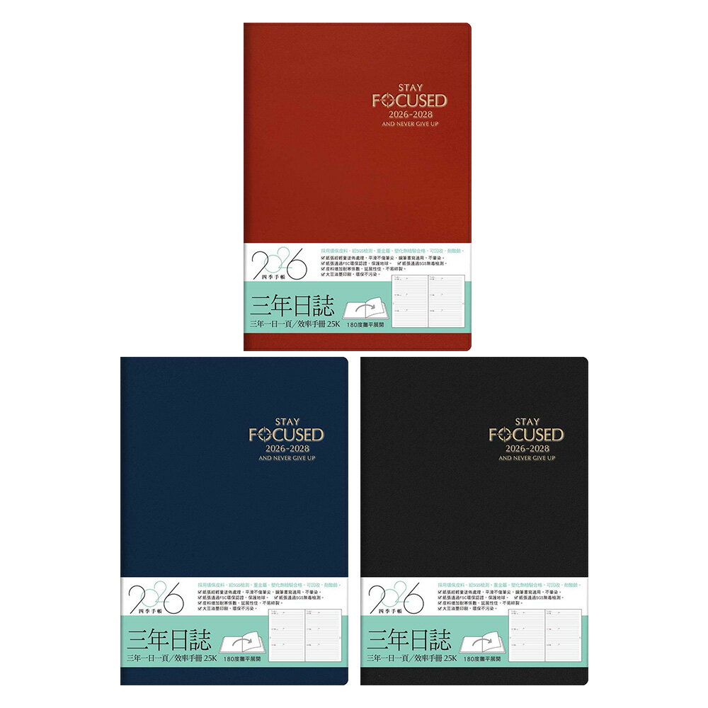 2026年25K三年日誌【九乘九購物網】
