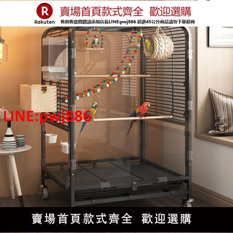 【臺灣公司優質服務】【1376人收藏】鳥籠子大號家用虎皮鸚鵡杜丹玄鳳新型豪華別墅畫眉八哥小太陽專用