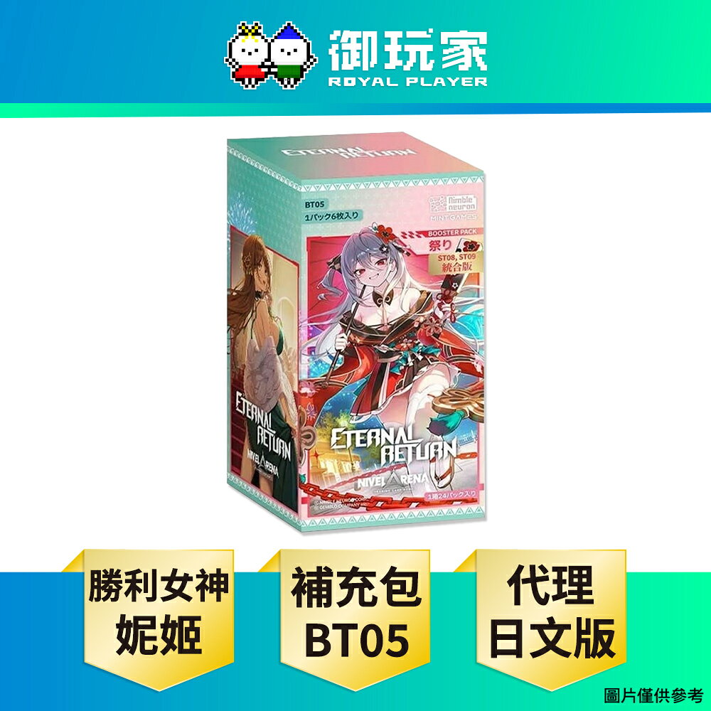 【御玩家】卡牌 勝利女神：NIKKE 永恆輪迴〈祭典〉第五彈 BT05 代理日文版