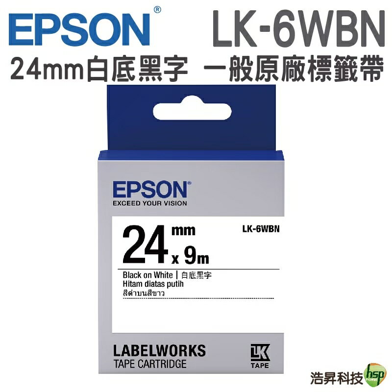 EPSON LK-6WBN 24mm 一般系列 原廠標籤帶 白底黑字