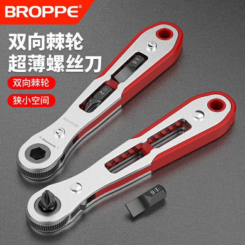 【滿299出貨】正反轉雙向棘輪螺絲刀直角拐彎器彎頭扳手十字內六角螺絲批頭套裝/零件/配件/五金工具/五金配件/五金修繕/工業零件