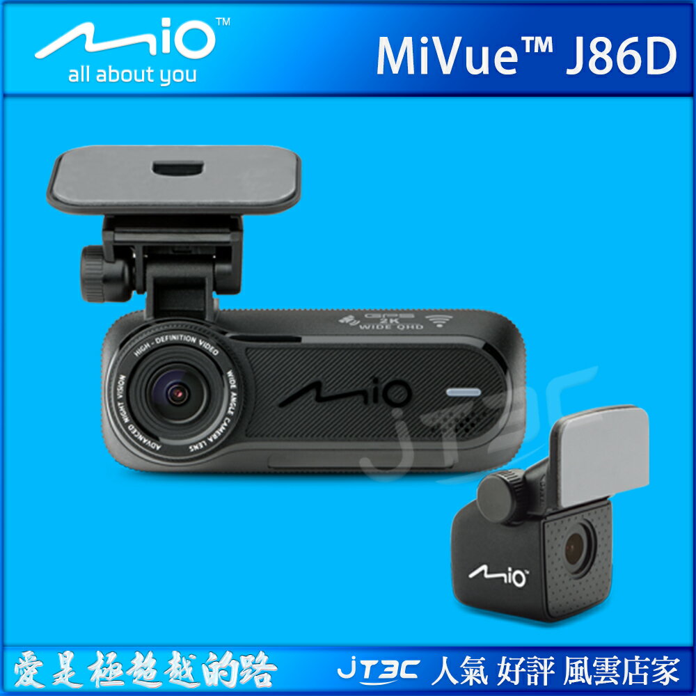 MIO MiVue J86D 2.8K極致銳利 隱藏式WIFI GPS雙鏡行車記錄器(內附 16G 記憶卡)