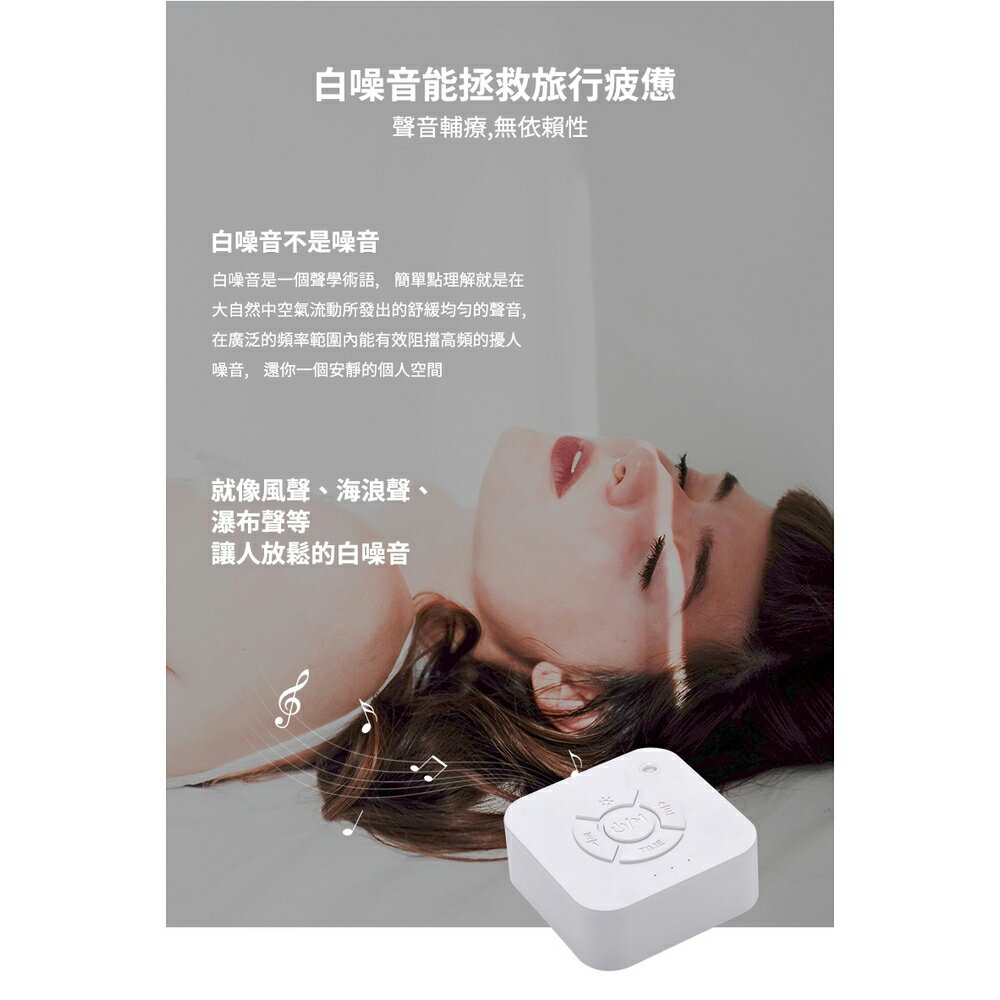 [現貨]白噪音 除噪音 除噪助眠器 助眠 哄睡神器 睡眠安撫器 安撫 睡眠機 嬰兒心跳 攜帶型無線白噪音除噪助眠儀 3