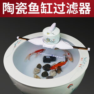 北極冰陶瓷魚缸專用過濾器圓形圓魚缸瓷缸三合一凈水循環流水圓型