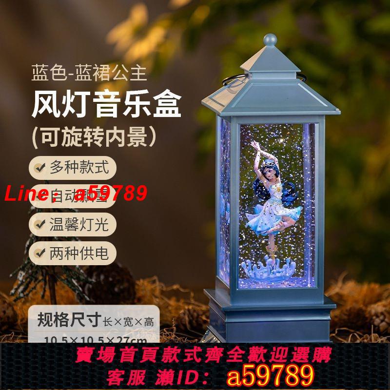 【店長推薦 可打統編】音樂盒旋轉小女孩跳舞八音盒公主女孩兒童女生日禮物臥室小夜燈