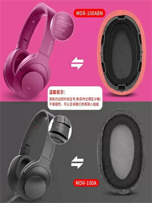 量大優惠~適用索尼Sony MDR 100ABN WH H900N耳機套海綿墊耳罩配件替換更換