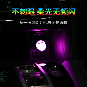 車內聲控觸摸氛圍燈LED車載內飾USB接口七彩氣氛音樂節奏汽車改裝