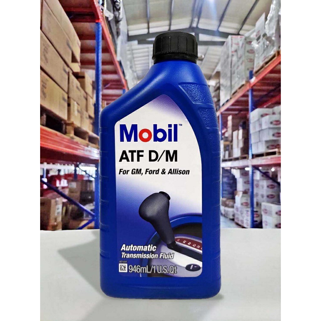 『油工廠』Mobil ATF D/M 自動 變速箱油 3號 GM FORD/福特 三號 ATF油 IIID