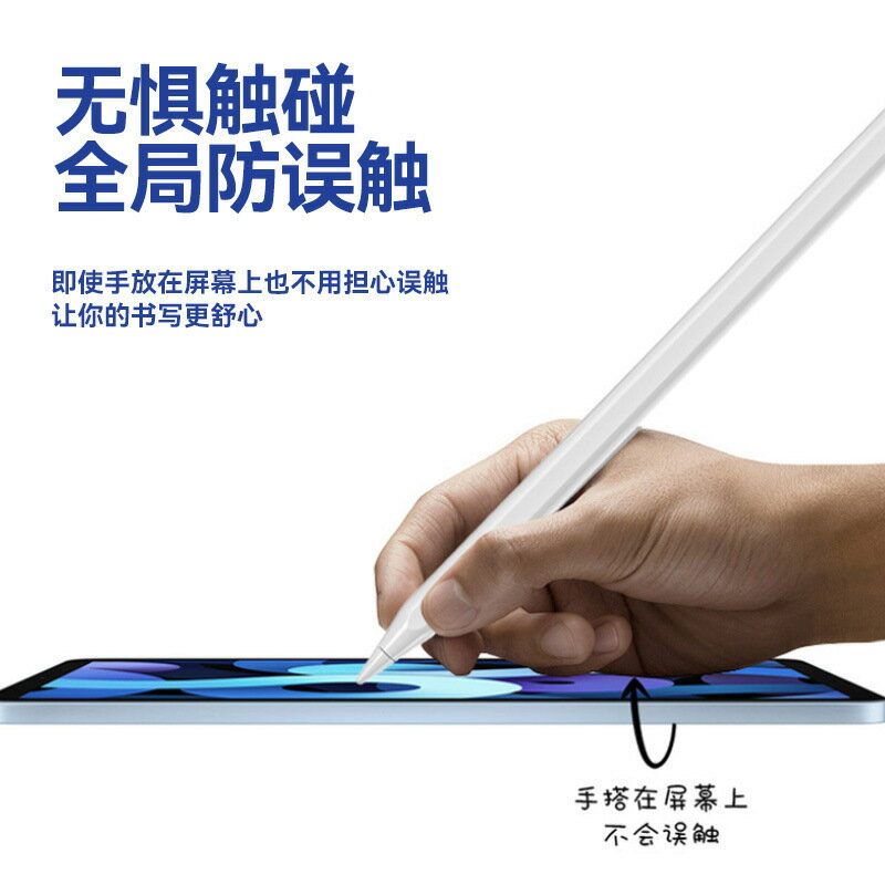 ipad電容筆蘋果手寫筆適用apple pencil主動式繪畫觸控觸屏筆批發【宜家良品百貨】