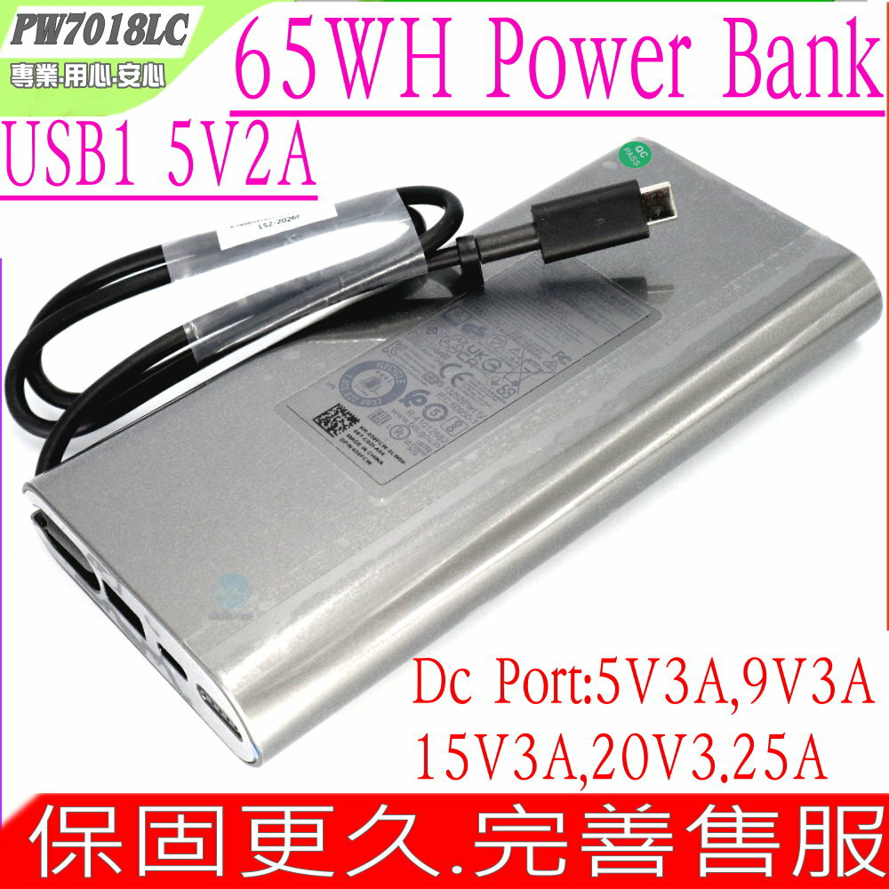 DELL PW7018LC 65WH 適用 ASUS HP ACER SONY LENOVO TOSHIBA MSI APPLE 65W 45W USBC TYPE-C