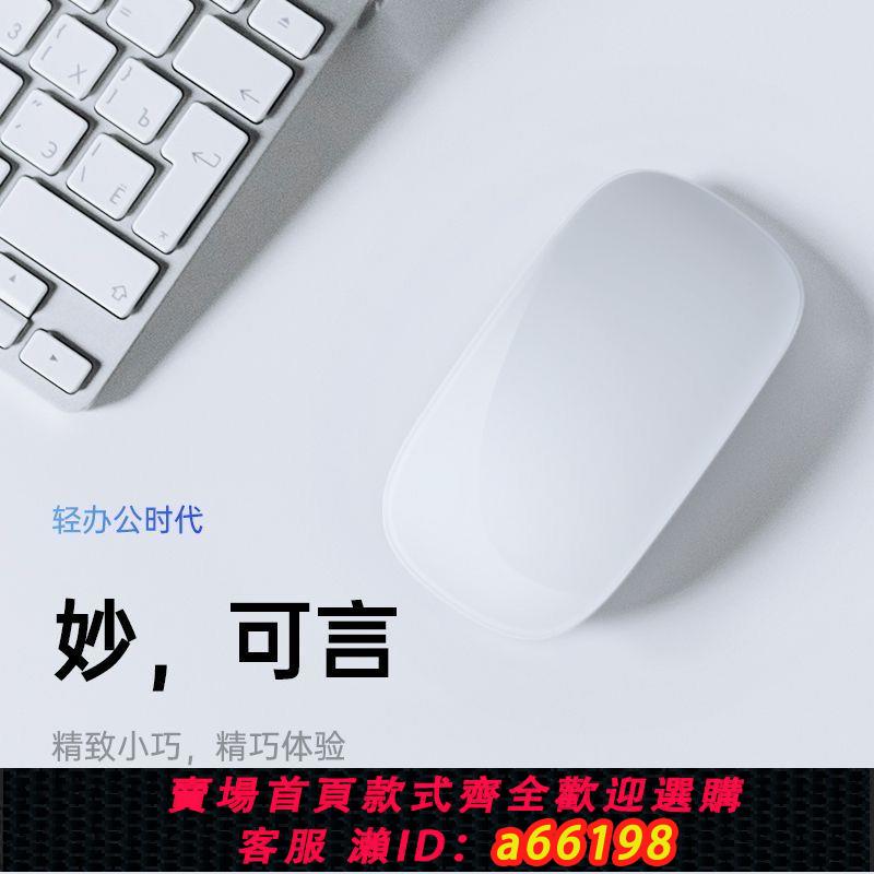 【臺灣公司 可開發票】蘋果滑鼠二代無線妙控藍牙靜音適用電腦 MacbookProAiriPad通用
