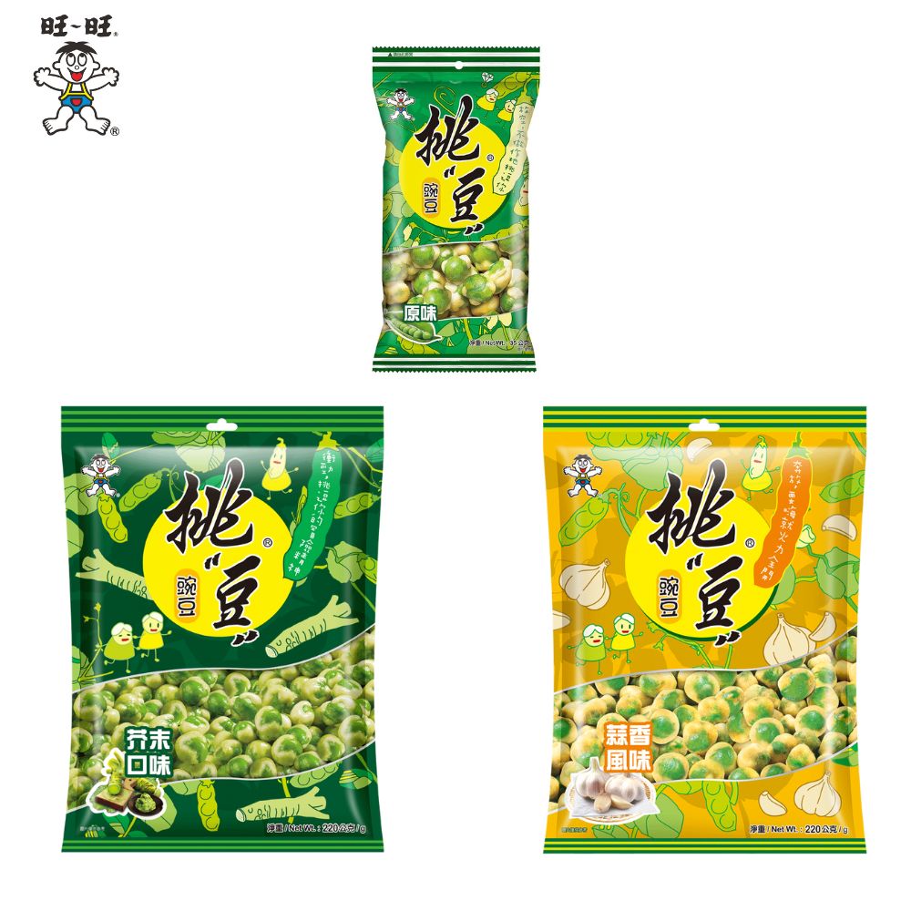 【旺旺】挑豆-豌豆系列 ★原味35G ★芥末口味 220G ★蒜香風味220G ★顆顆飽滿酥脆爽口"挑豆"你的味蕾