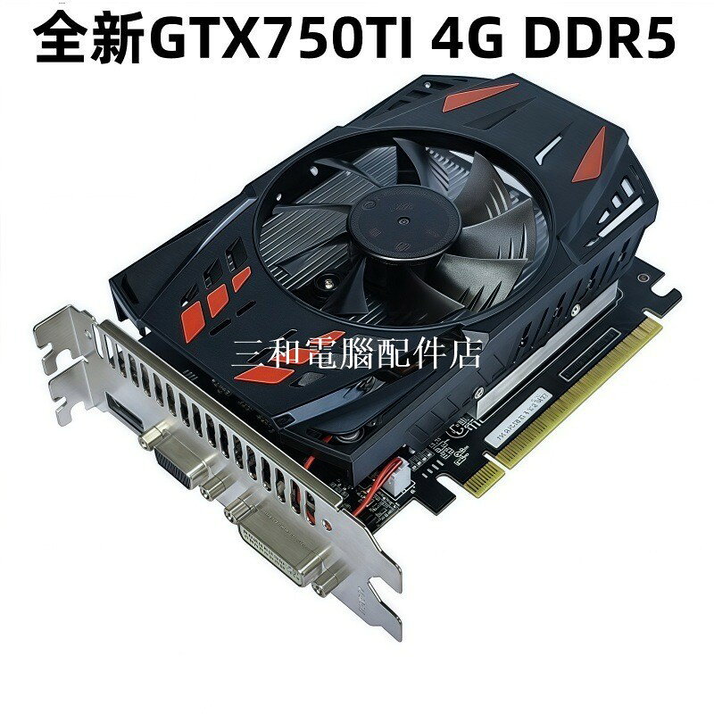 全新GTX750TI獨顯4G電腦顯卡絕地求生喫雞遊戲設計做圖工作室多開
