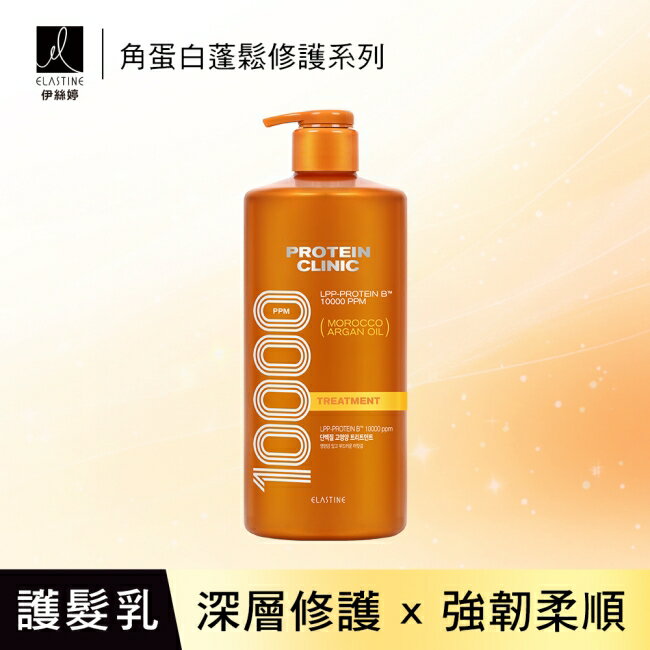 Elastine角蛋白輕盈蓬鬆修護護髮乳 白麝香1000ml