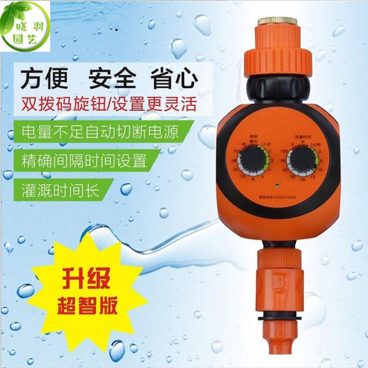 旋鈕自動澆花幹電池控制器 智慧澆花定時器灌溉定時澆水