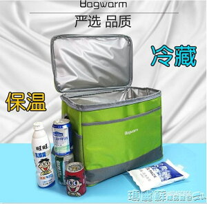 保冷袋 25L便攜保溫包大號戶外冷藏保鮮冰包防水便當包小號外賣保溫箱mks 瑪麗蘇