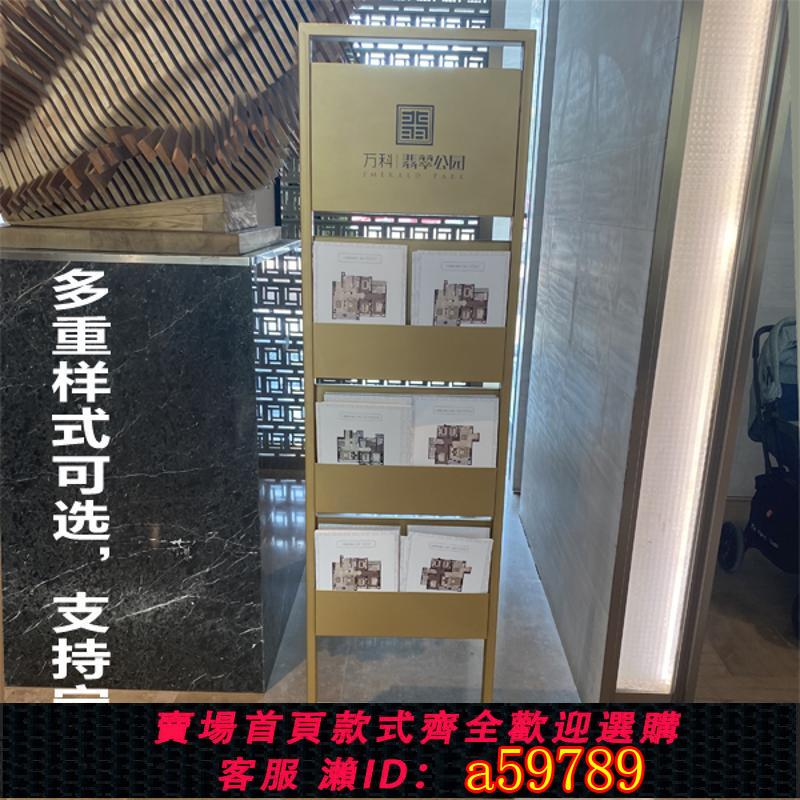 【台灣公司 可打統編】定制房地產資料架多層書刊雜志架房產戶型圖銀行報刊架宣傳冊展示