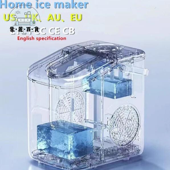 製冰機 110v製冰機 小型製冰機 家用宿舍用迷你 寢室全自動 多功能15KG制作方塊冰機 定製 免運 可開發票 工廠直銷 售後保障 全館折扣 m5520