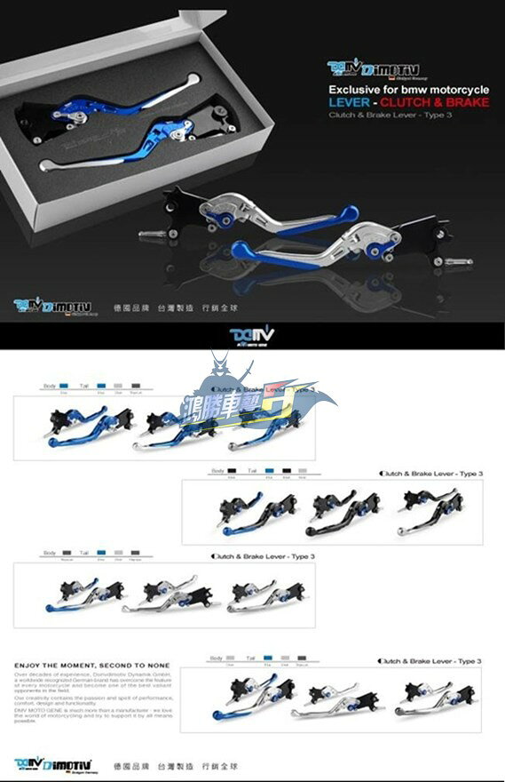 德國 DIMOTIV BMW寶馬車系專用 改裝 可調式離合剎車牛角拉桿 DMV