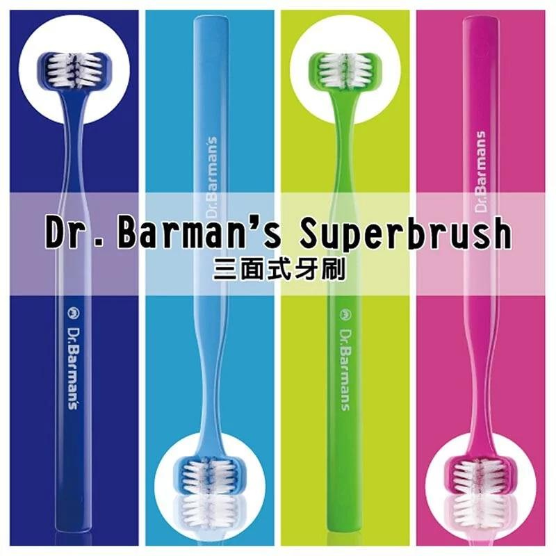 【Dr. Barman's Superbrush】三面式牙刷-單入