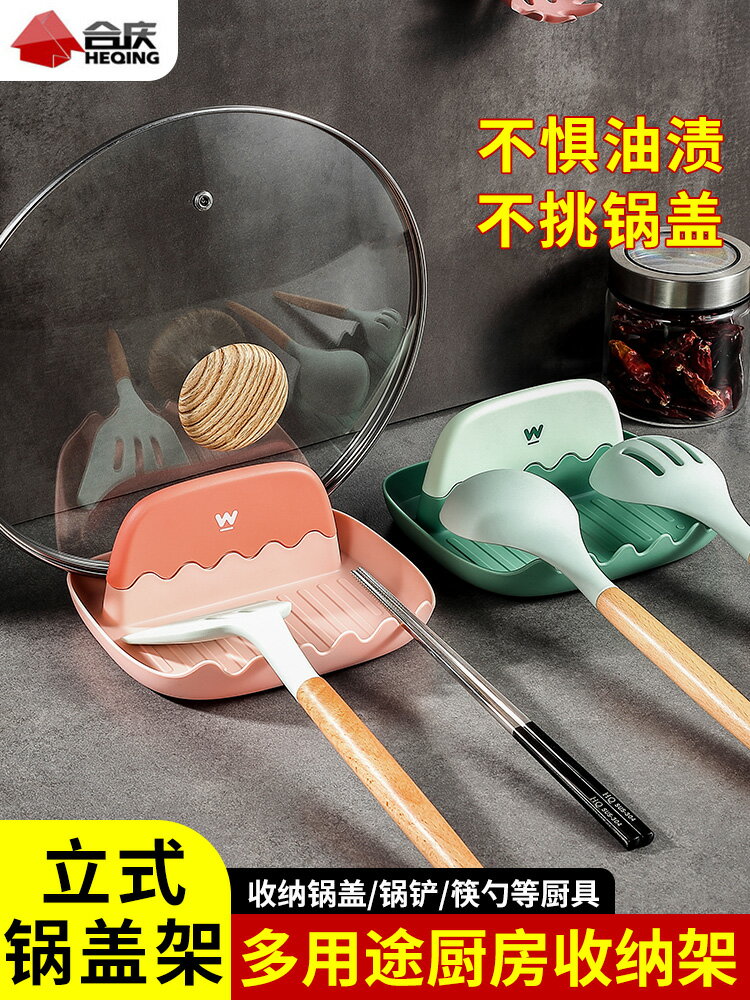 廚房鍋蓋架置物架臺面帶接水盤家用放筷子湯勺小支架鍋鏟架托神器