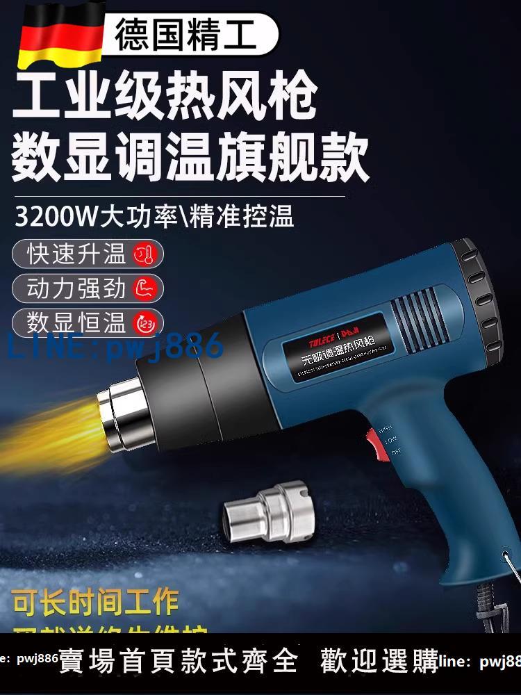 【台灣公司 可打統編】工業級熱風槍大功率高溫小型烤槍貼膜美縫熱縮膜強力加熱風機維修