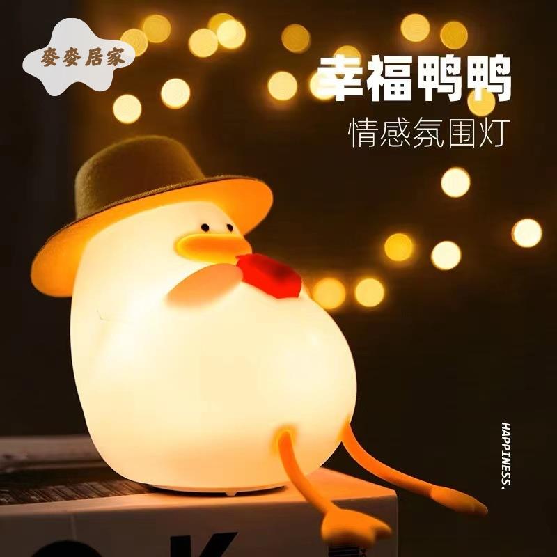 幸福丫矽膠 燈 人工智慧語音聲控三擋調光燈 USB充電七彩定時 小夜燈 [PP0505061]
